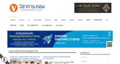 Desktop Screenshot of ns01.vcharkarn.com