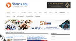 Desktop Screenshot of km.vcharkarn.com