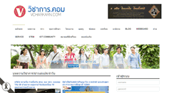 Desktop Screenshot of clip.vcharkarn.com